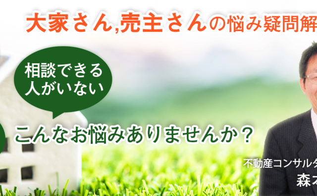 不動産売却教室　安全な売却のための実際の売却の実務と売却の仕組み